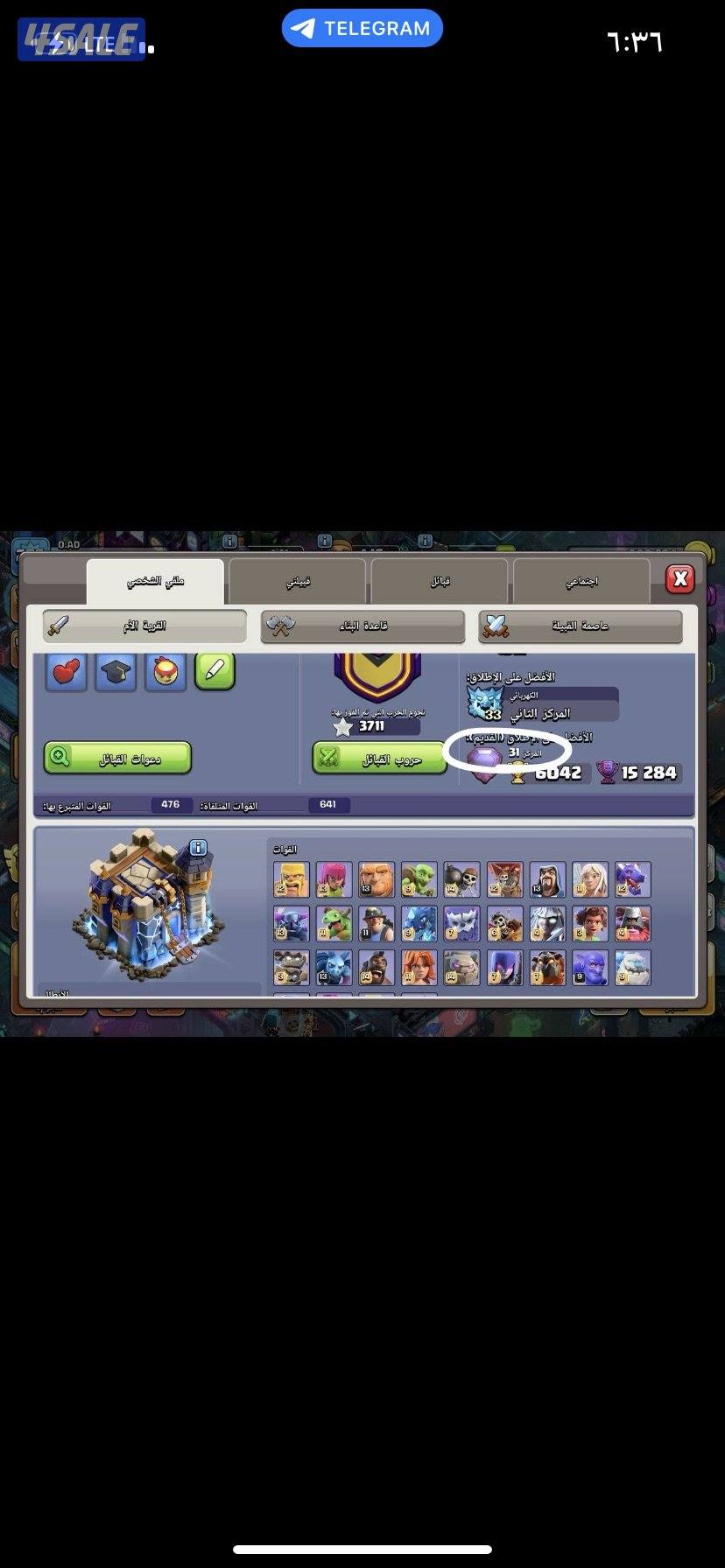 قرية تاون 18 ماكس (نادره)🔥1