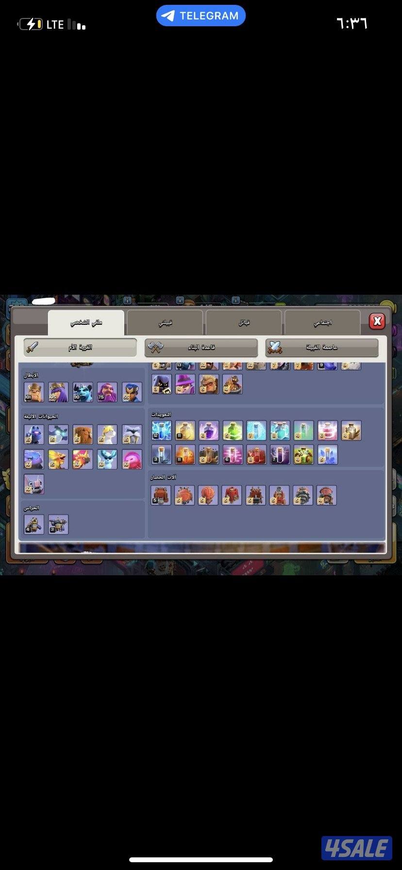 قرية تاون 18 ماكس (نادره)🔥2