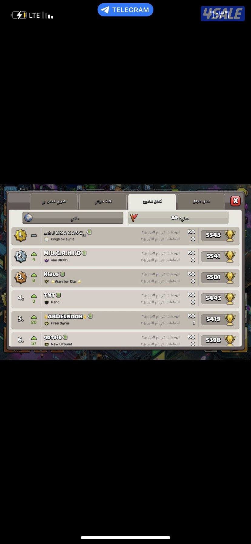 قرية تاون 18 ماكس (نادره)🔥11