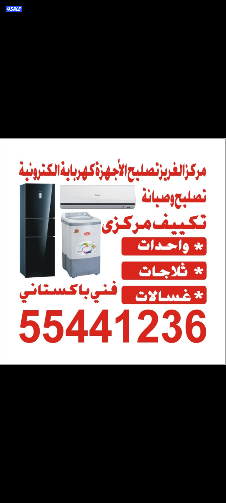 تصلیح تکیف مرکزی تبدیل کومبریسرات مستعمل و جدید تصلیح وحدات ثلاجات2