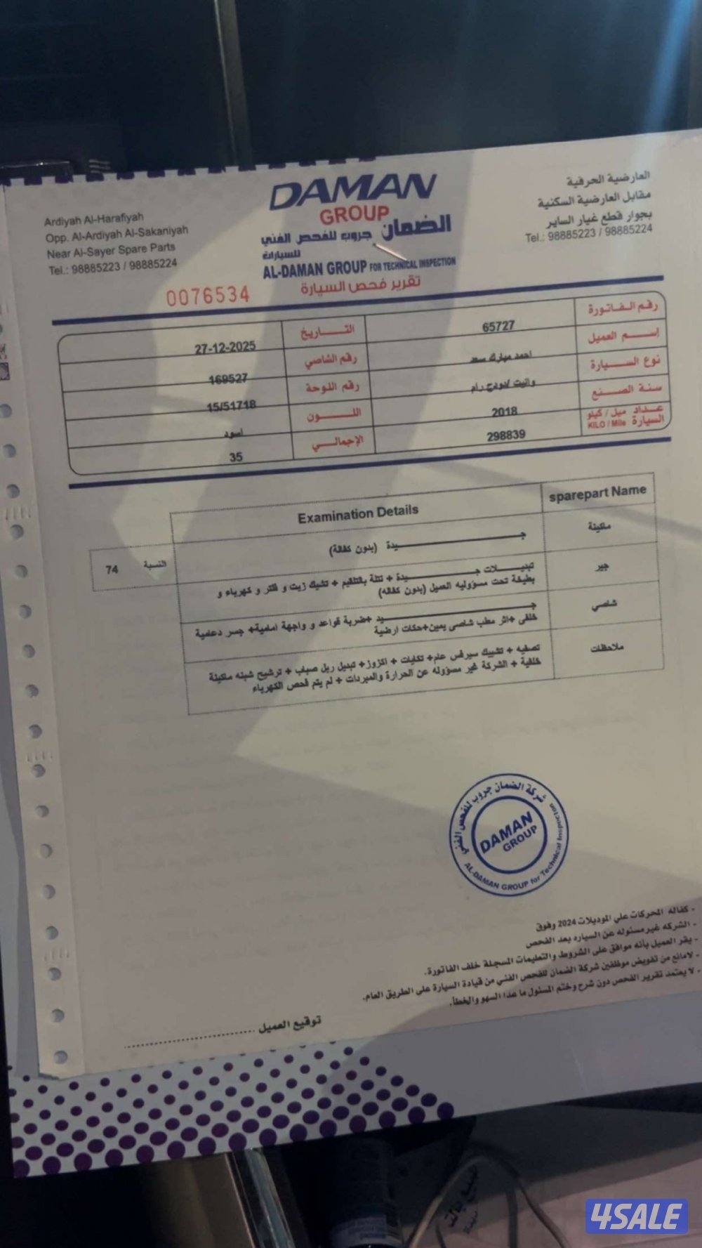 للبيع رام كامل الموصفات14