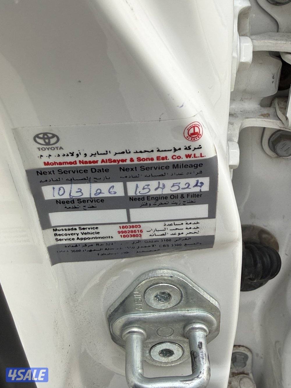 بحالة الوكالة3