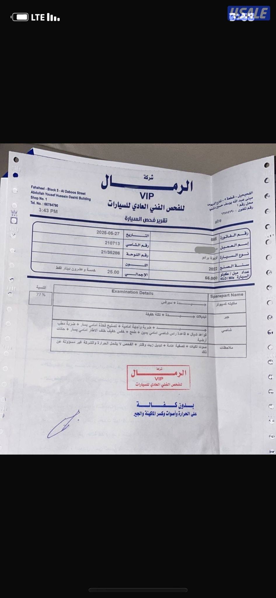 للبيع برادو txl  20222