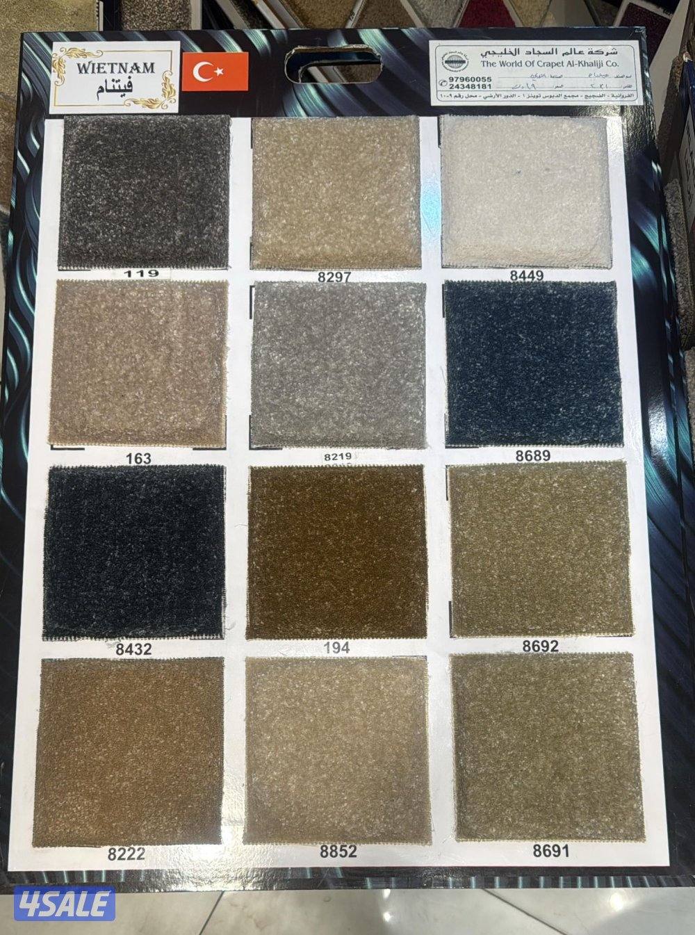 للبيع سجاد1