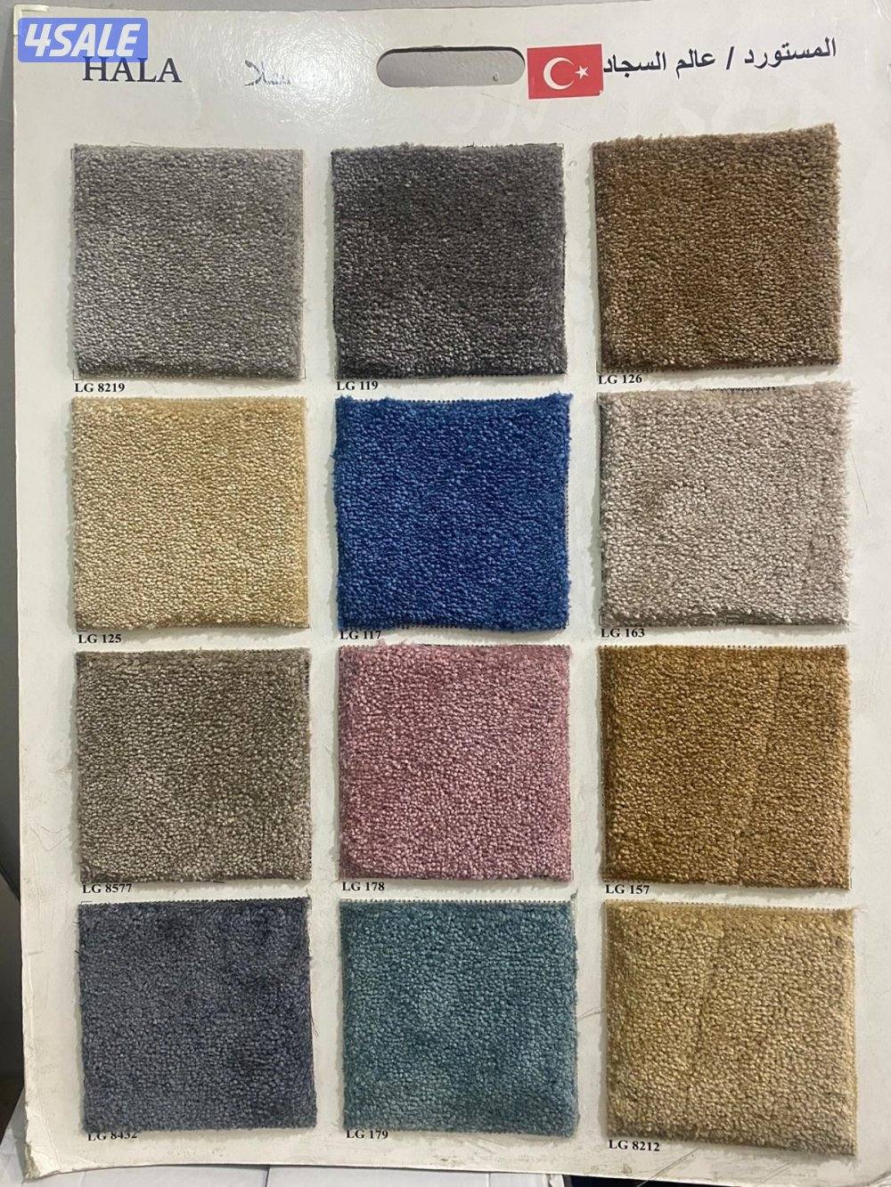 للبيع سجاد5