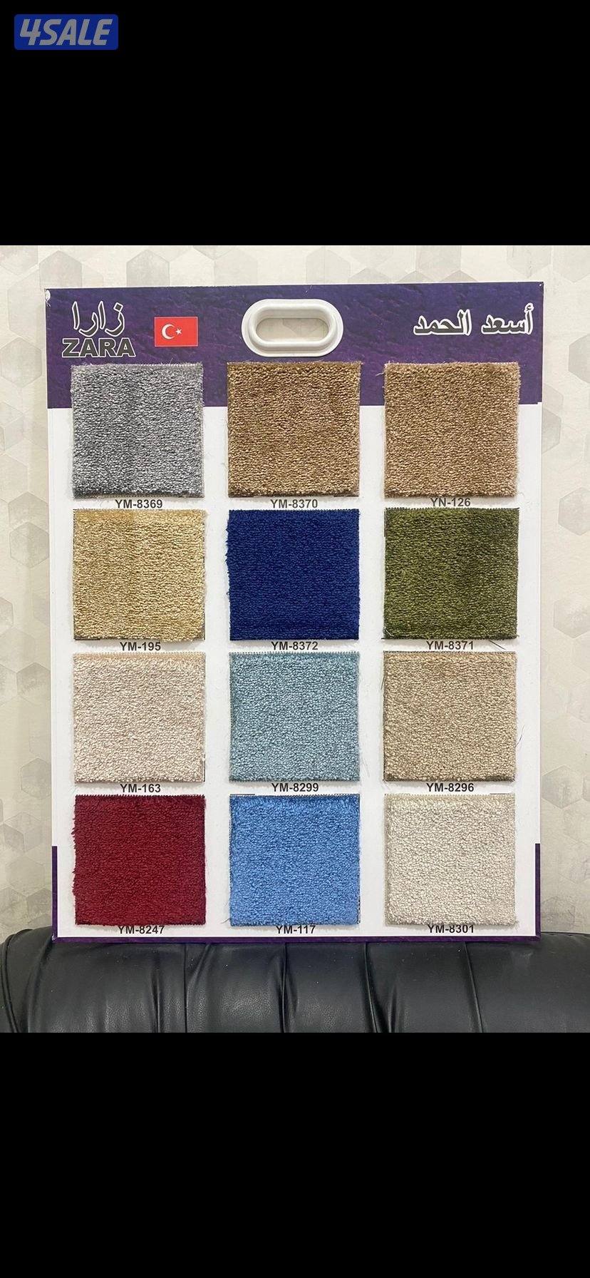 للبيع سجاد6