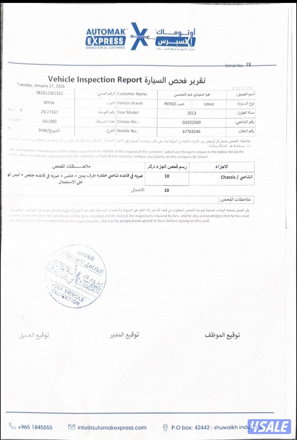 وكالة الساير المالك الأول10