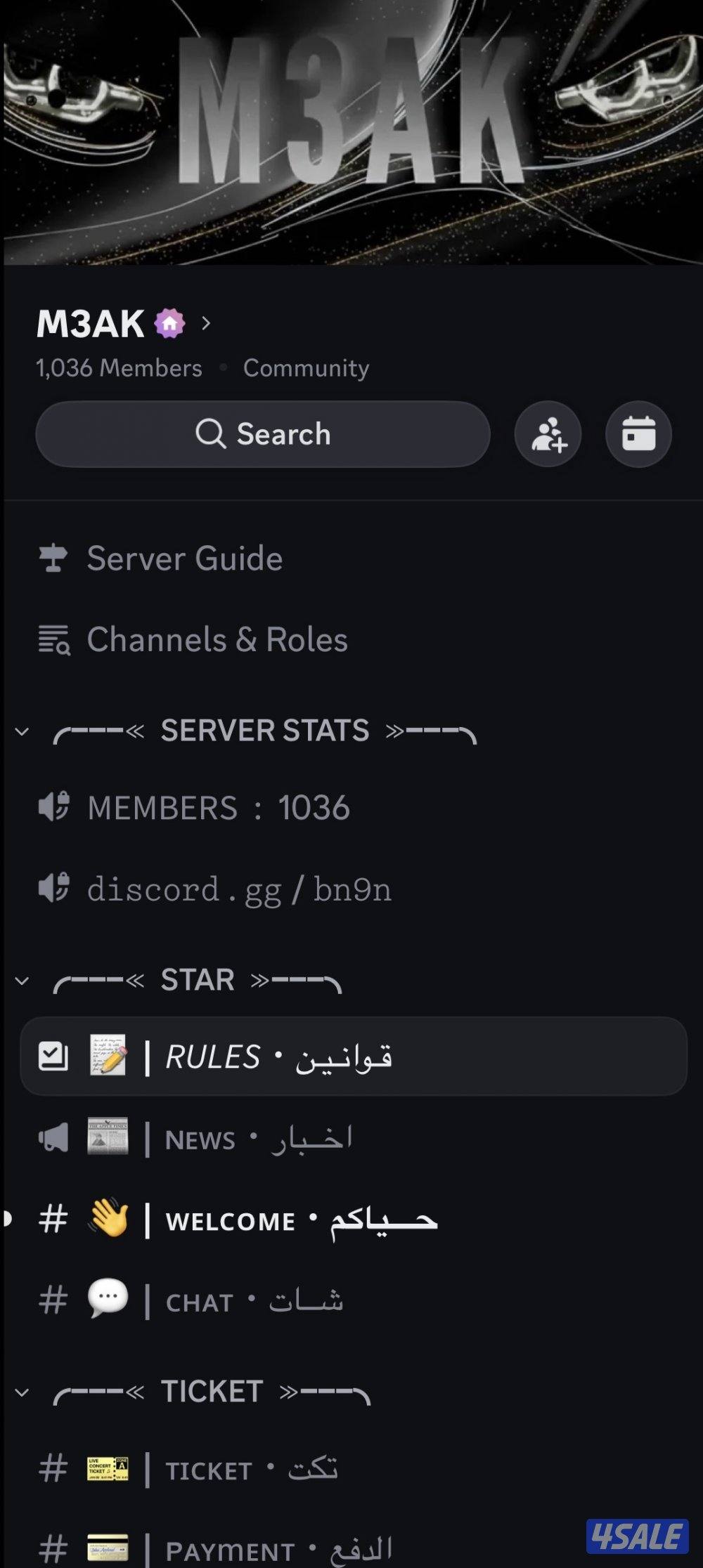 سيرفر ديسكورد ١٠٠٠ شخص مع بوست0