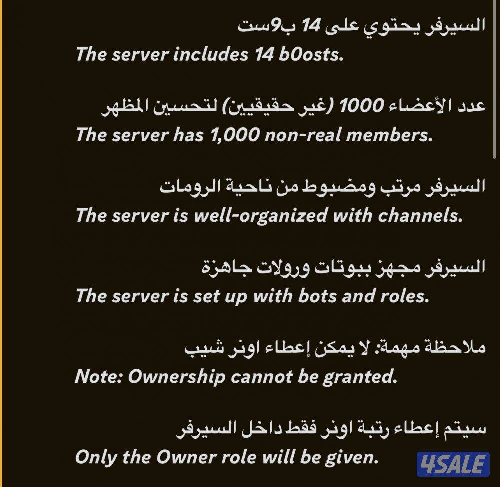 سيرفر ديسكورد ١٠٠٠ شخص مع بوست2