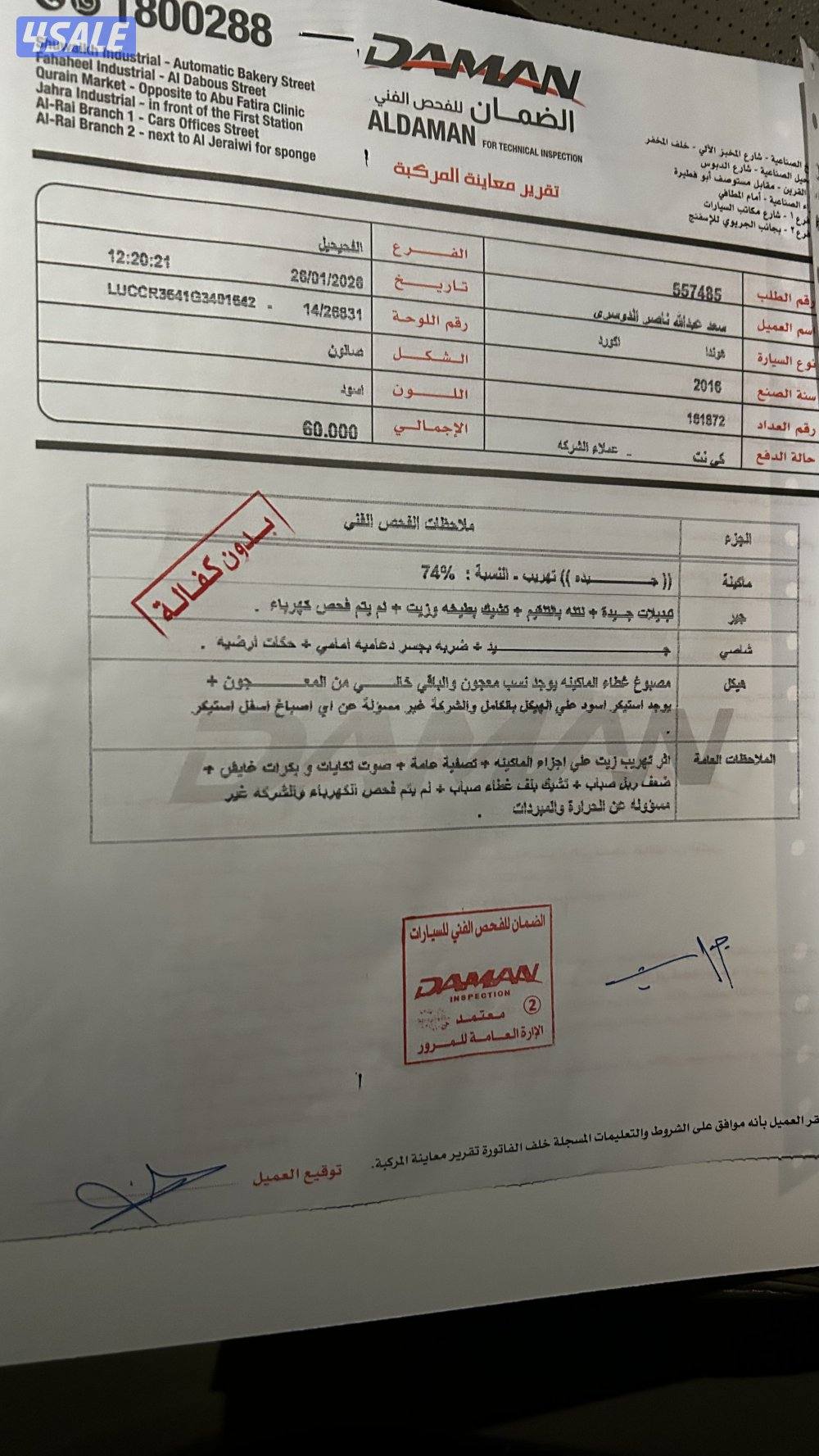 للبيع اكورد٢٠١٦فل كامل v60