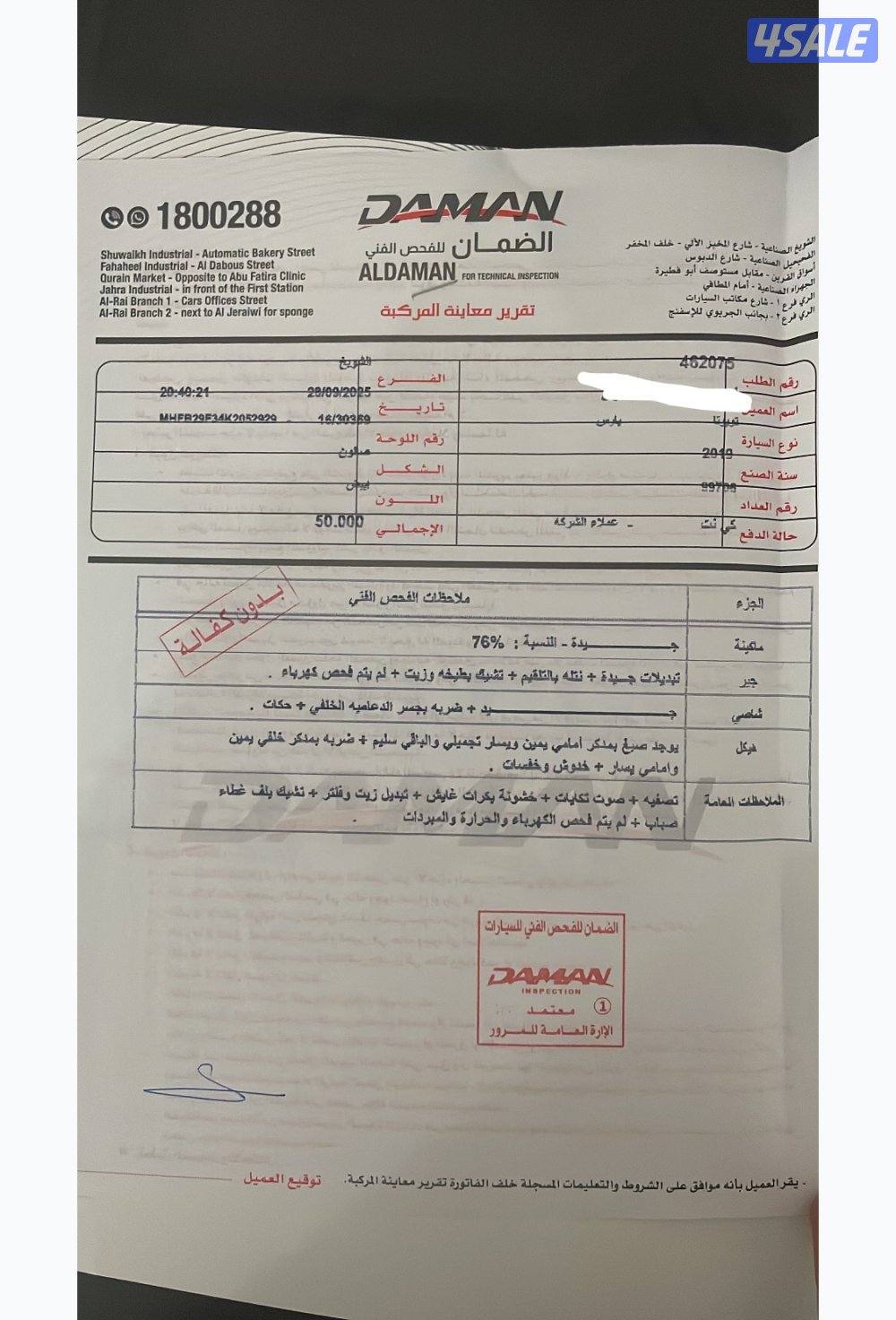 تيوتا يارس موديل 20195