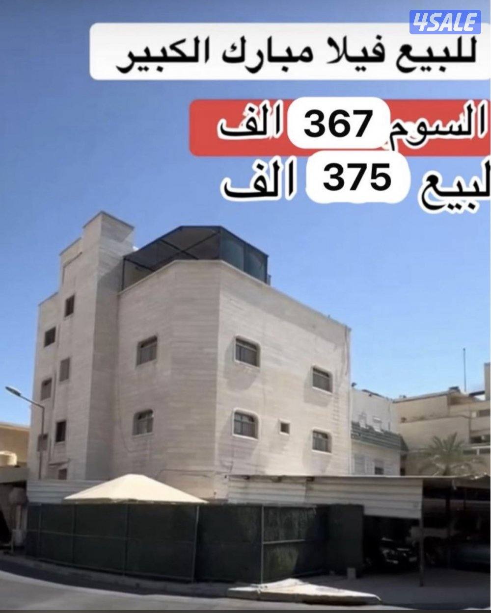 للبيع عروض مباشره9