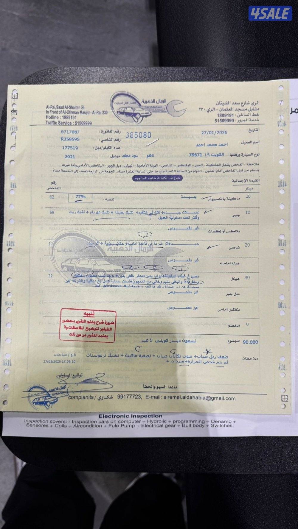 للبيع تاهو 2021 LT29