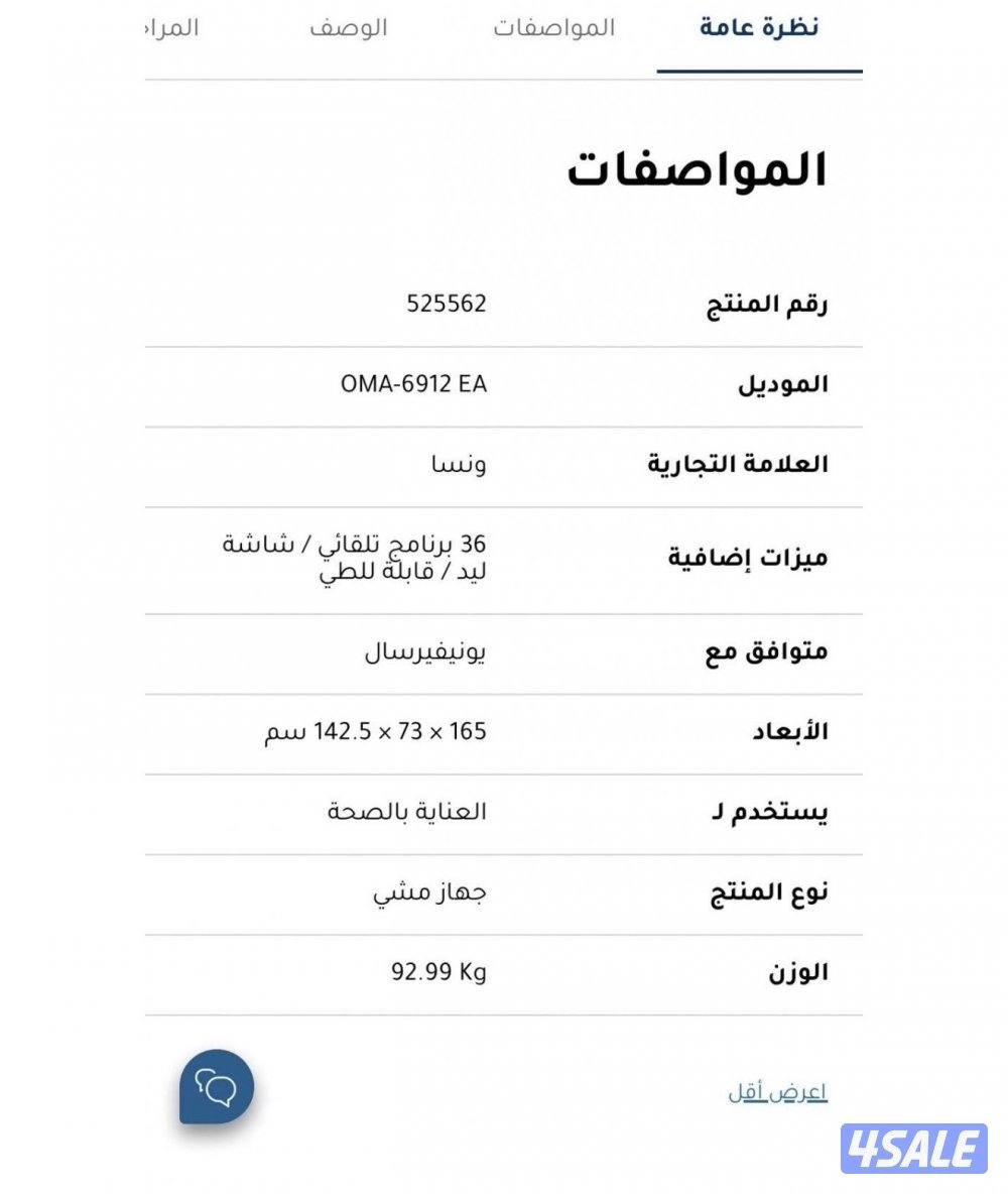 جهاز مشي نظيف جدا1