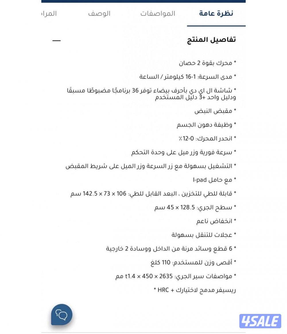 جهاز مشي نظيف جدا2