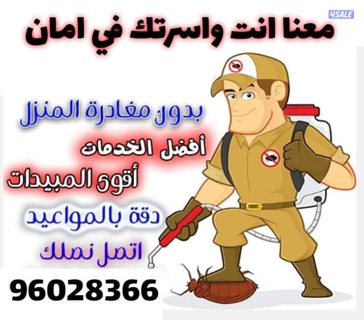 @مكافحه@ حشرات@رش@ حشرات @1