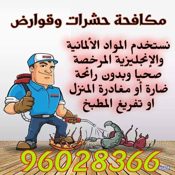 @مكافحه@ حشرات@رش@ حشرات @2