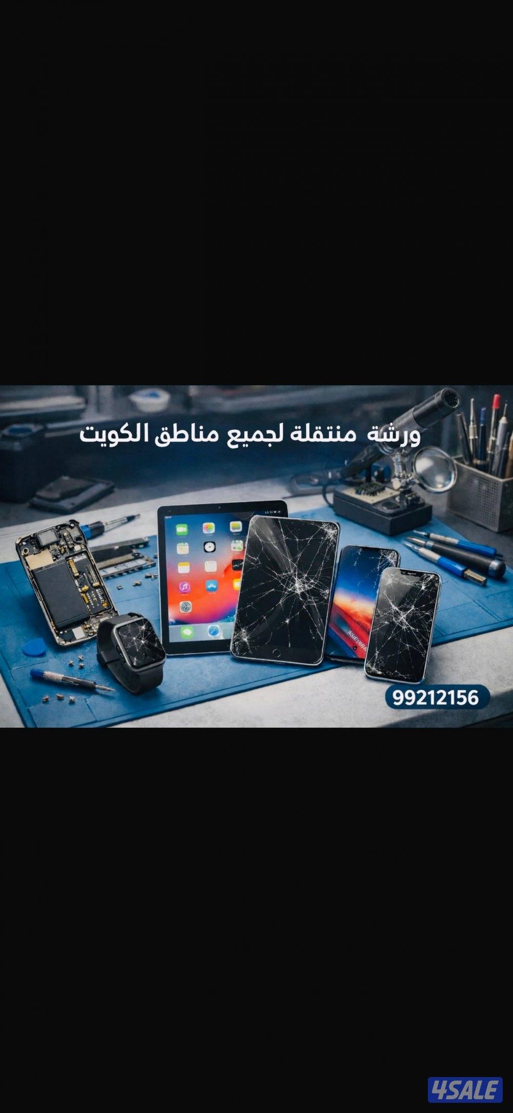 تصاليح تليفون قدم عيونك جمع أنوع التليفون ورد ماجيك وجموع الاسكوارت0