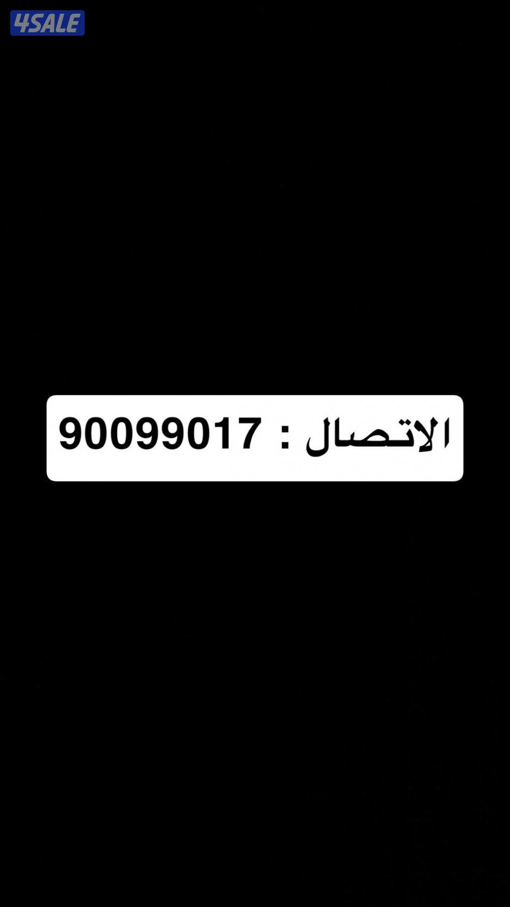 للبيع قاري2