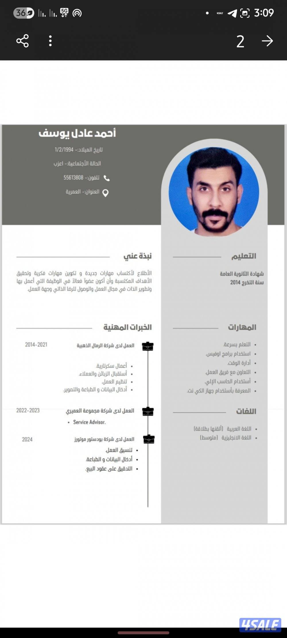 جاهز للعمل شغل اداري0