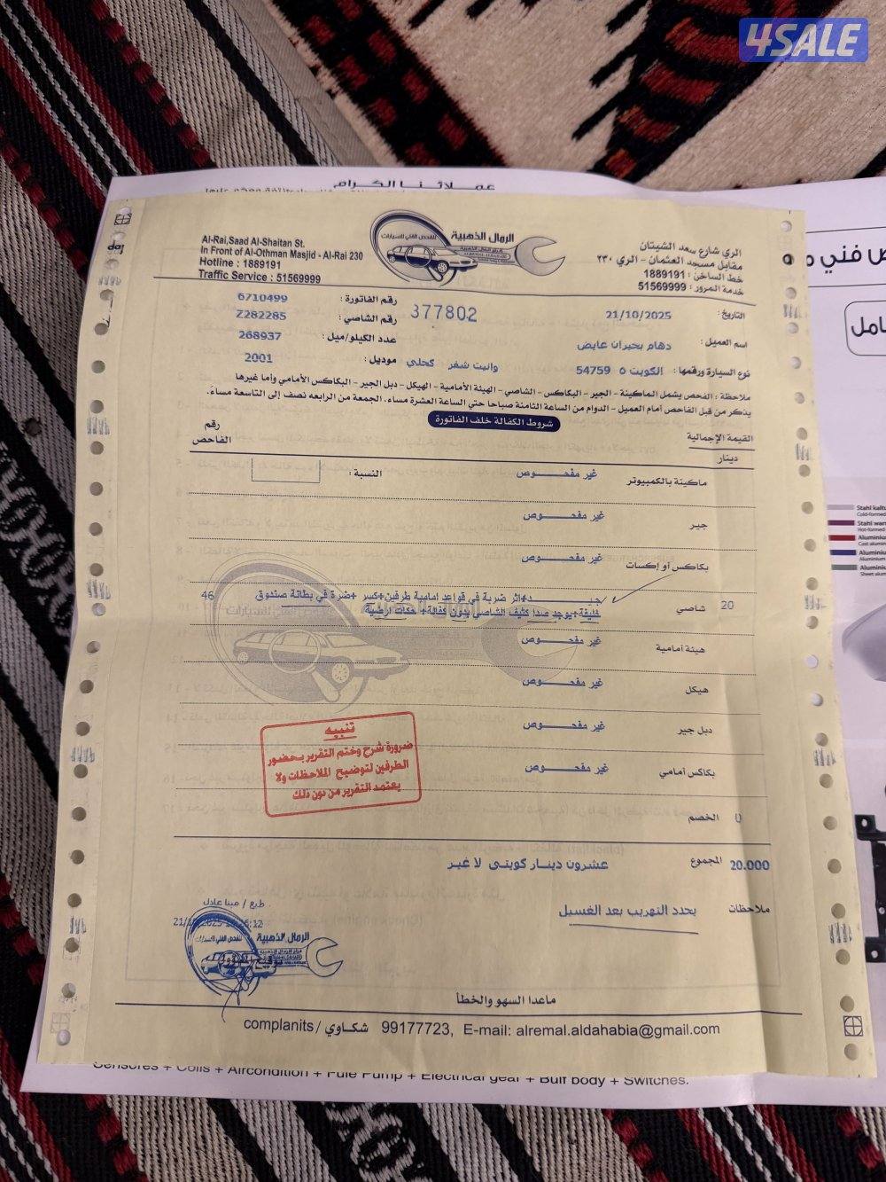 للبيع وانيت غماره ونص شفروليت  شاصي جيد  صبغ تجميلي 2001 يوجد فحص4