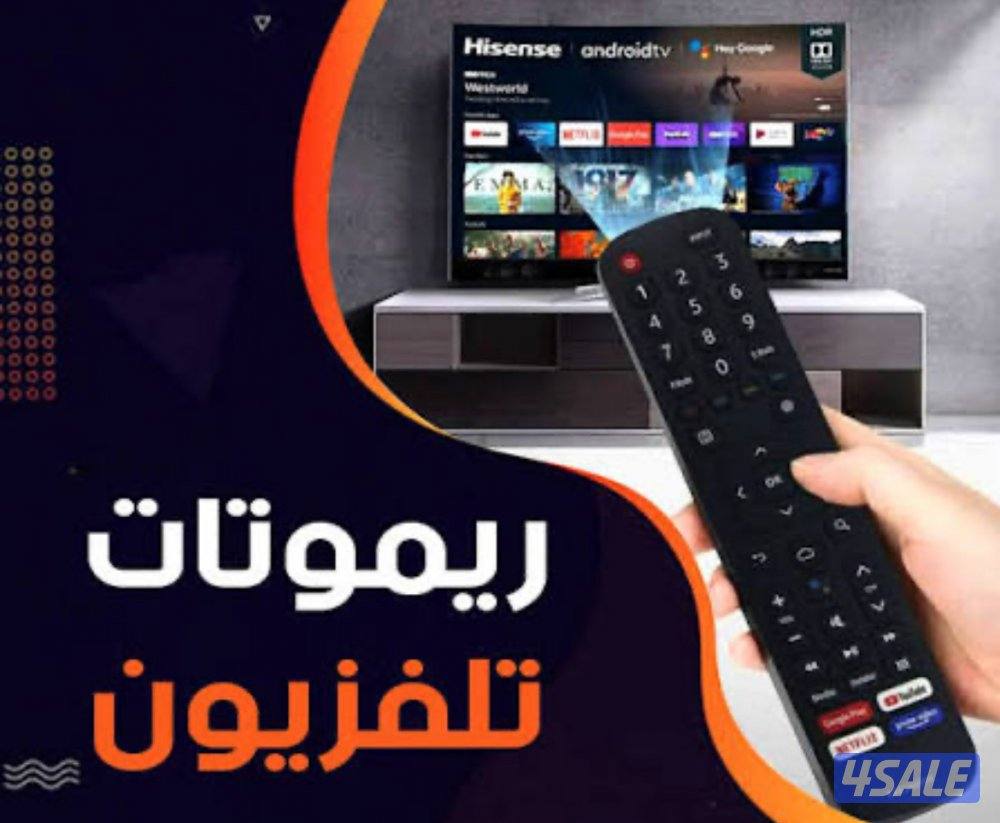 @ريموت@تلفزيون@ريموت @رسيفر@@ريموت@تلفزيون@ريموت @رسيفر@0