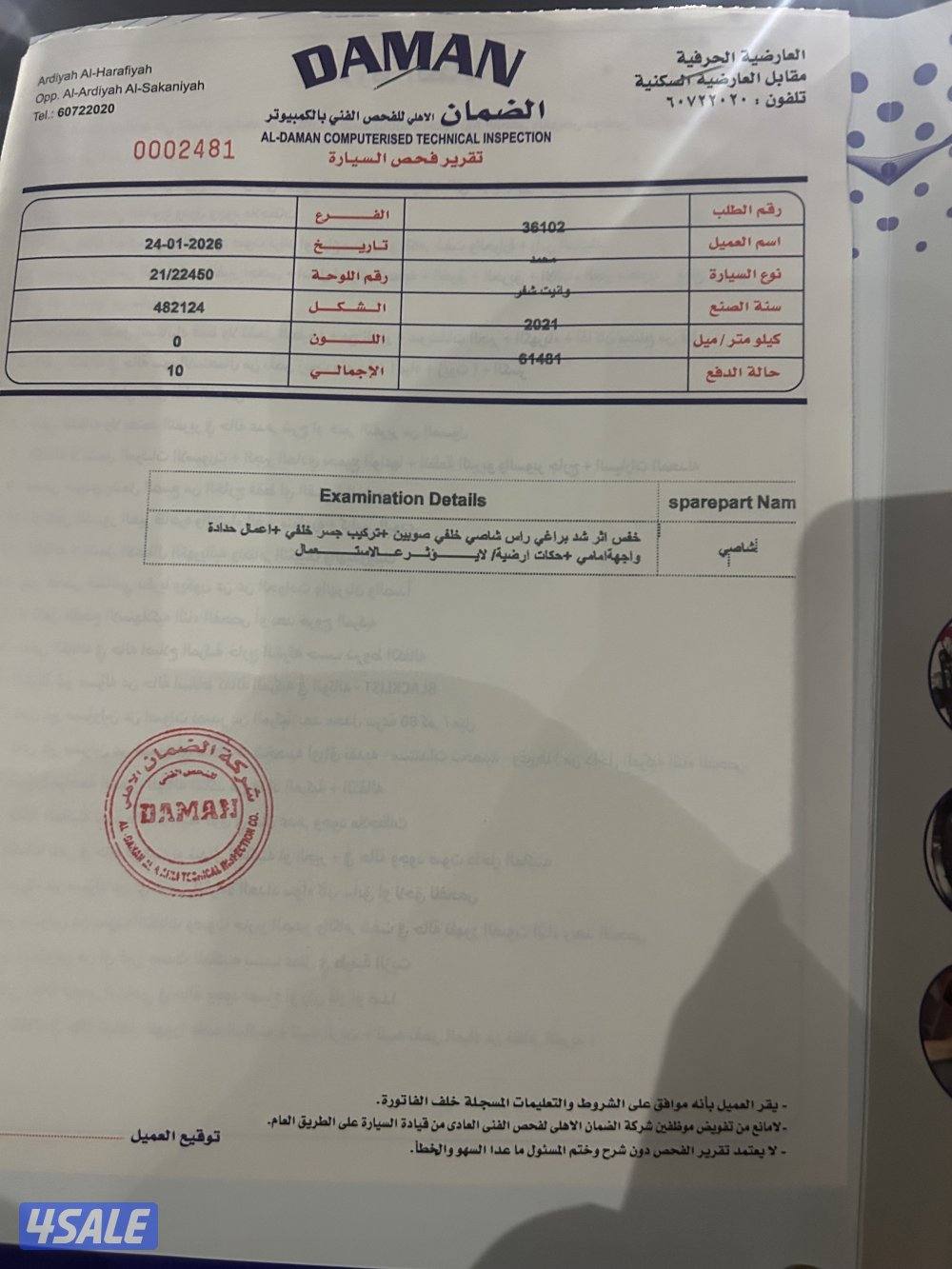 للبيع سلفرادو 20215