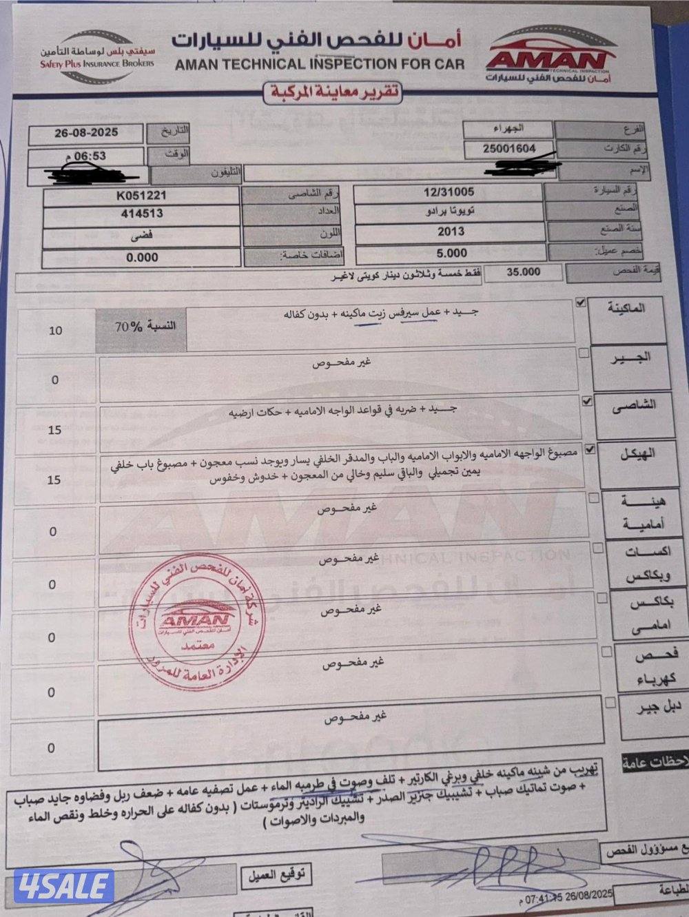 برادو للبيع6