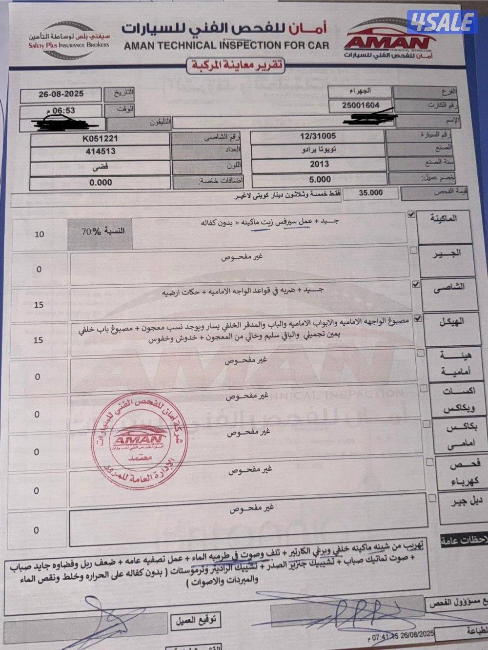 برادو للبيع7