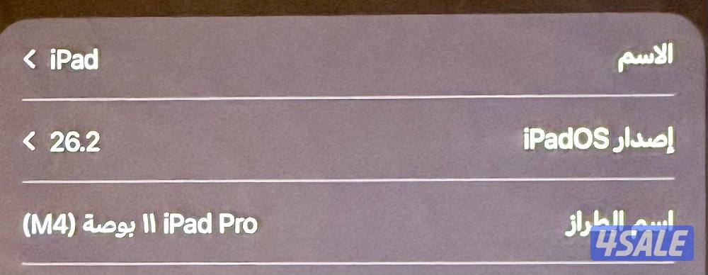 للبيع ايباد برو 11 / m4 / 5120