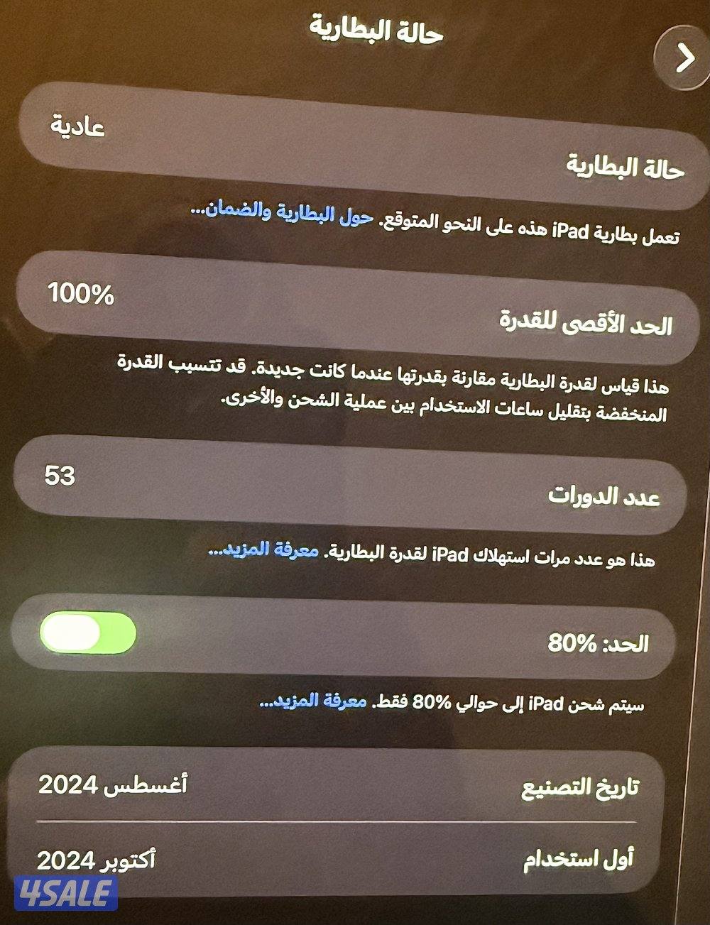 للبيع ايباد برو 11 / m4 / 5121