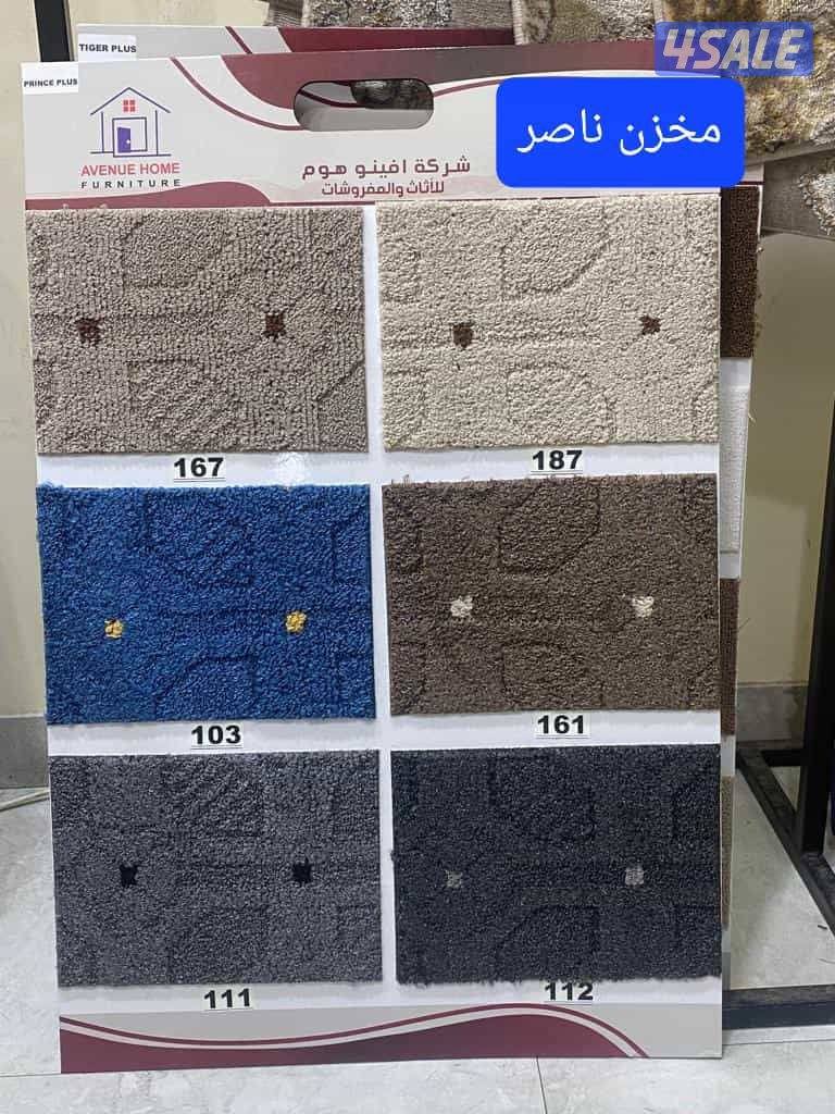 أفضل أنواع السجاد وأفضل الأسعار2