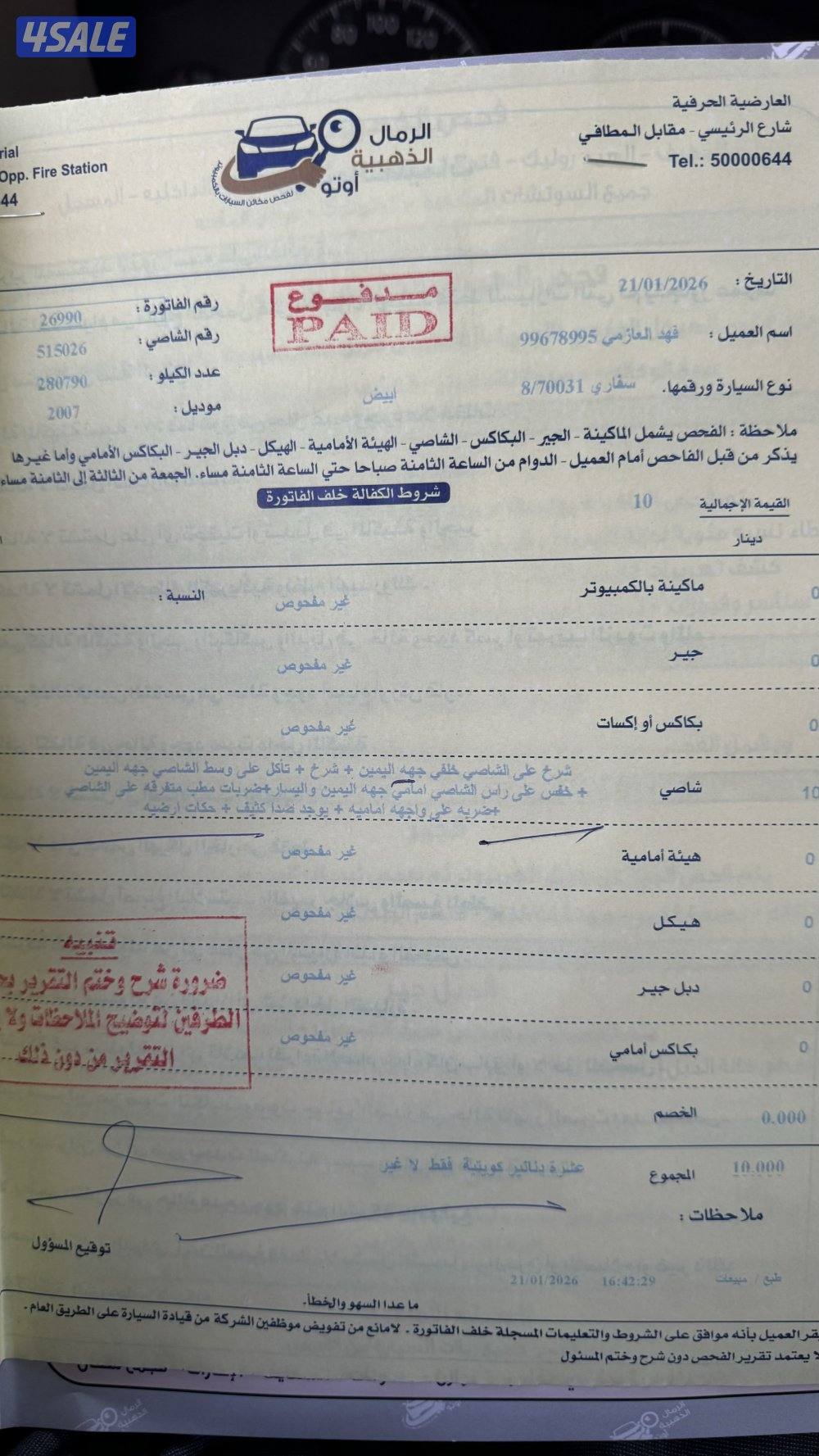 لبيع سفاري سلوقي5