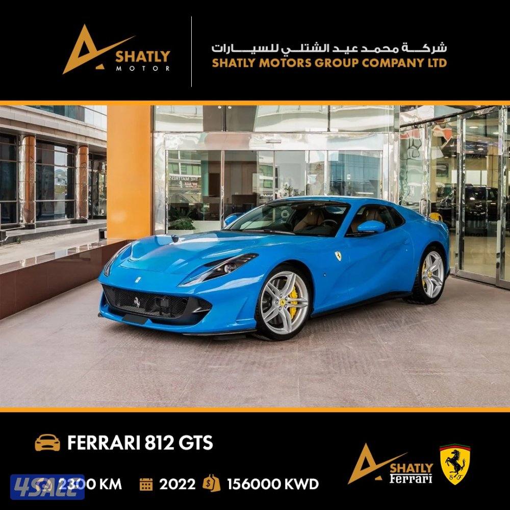 فيراري 812 GTS - مجموعة محمد عيد الشتلي للسيارات1
