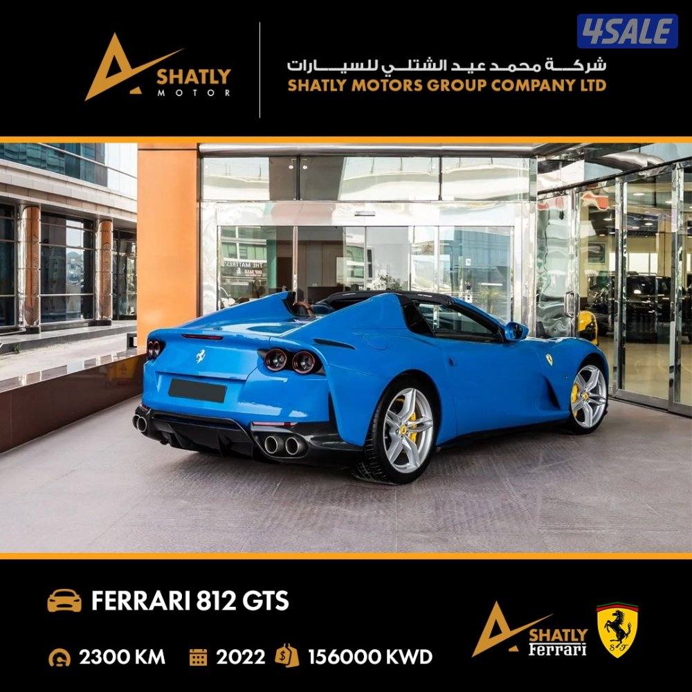 فيراري 812 GTS - مجموعة محمد عيد الشتلي للسيارات2