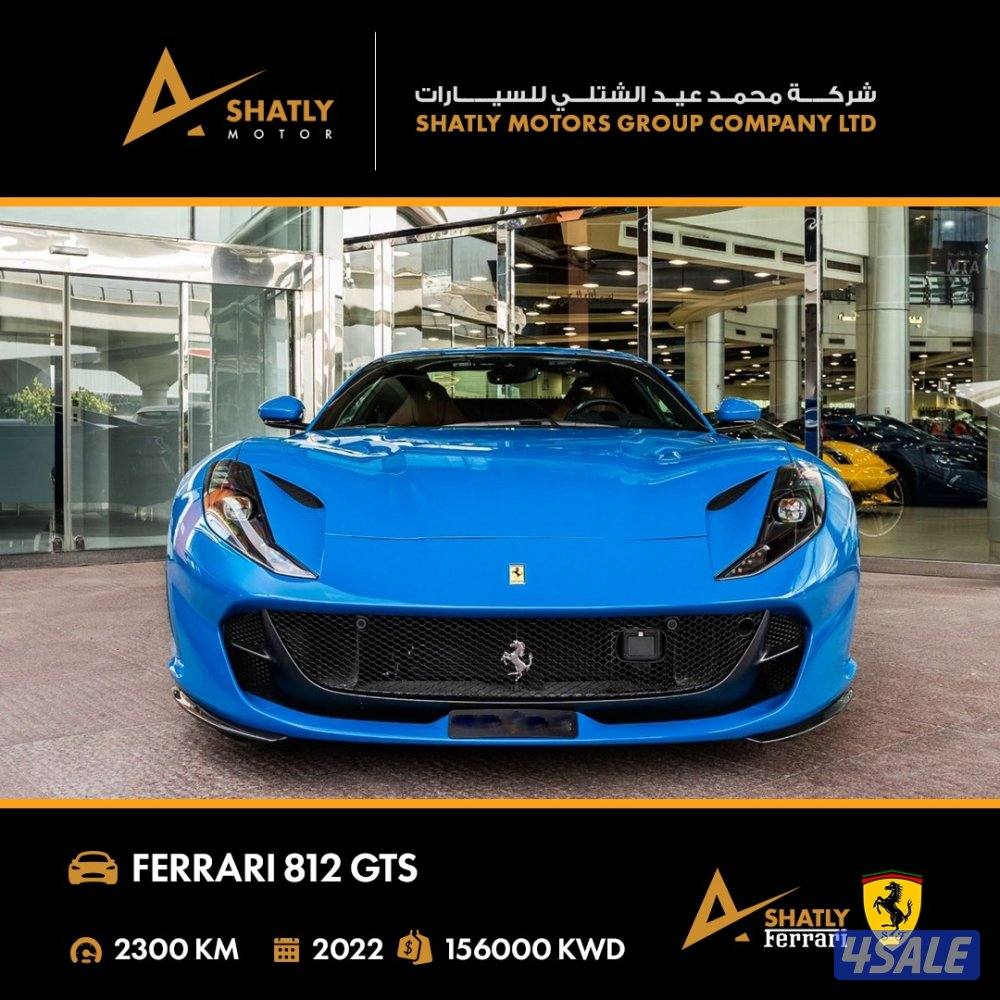 فيراري 812 GTS - مجموعة محمد عيد الشتلي للسيارات4