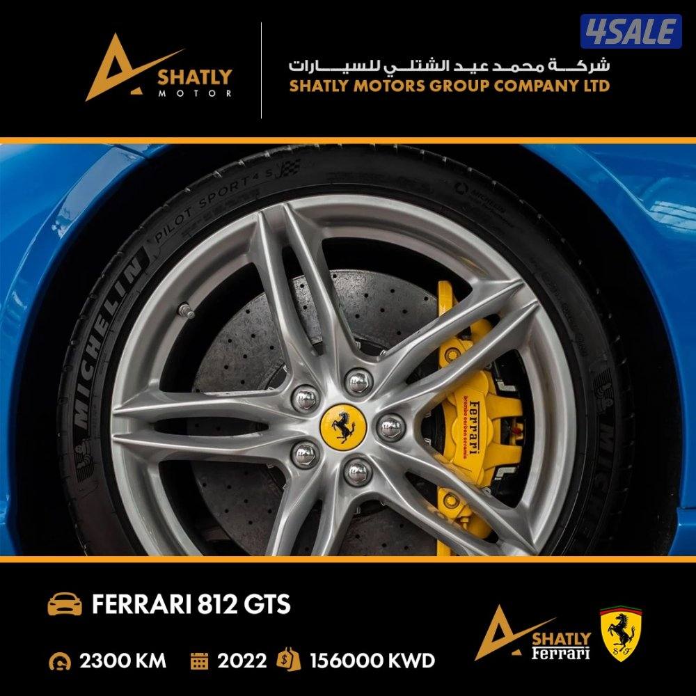 فيراري 812 GTS - مجموعة محمد عيد الشتلي للسيارات8