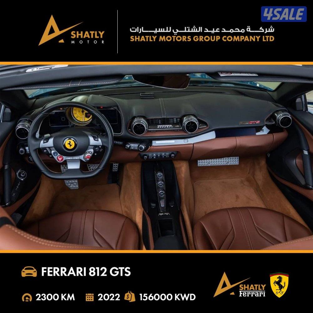 فيراري 812 GTS - مجموعة محمد عيد الشتلي للسيارات9