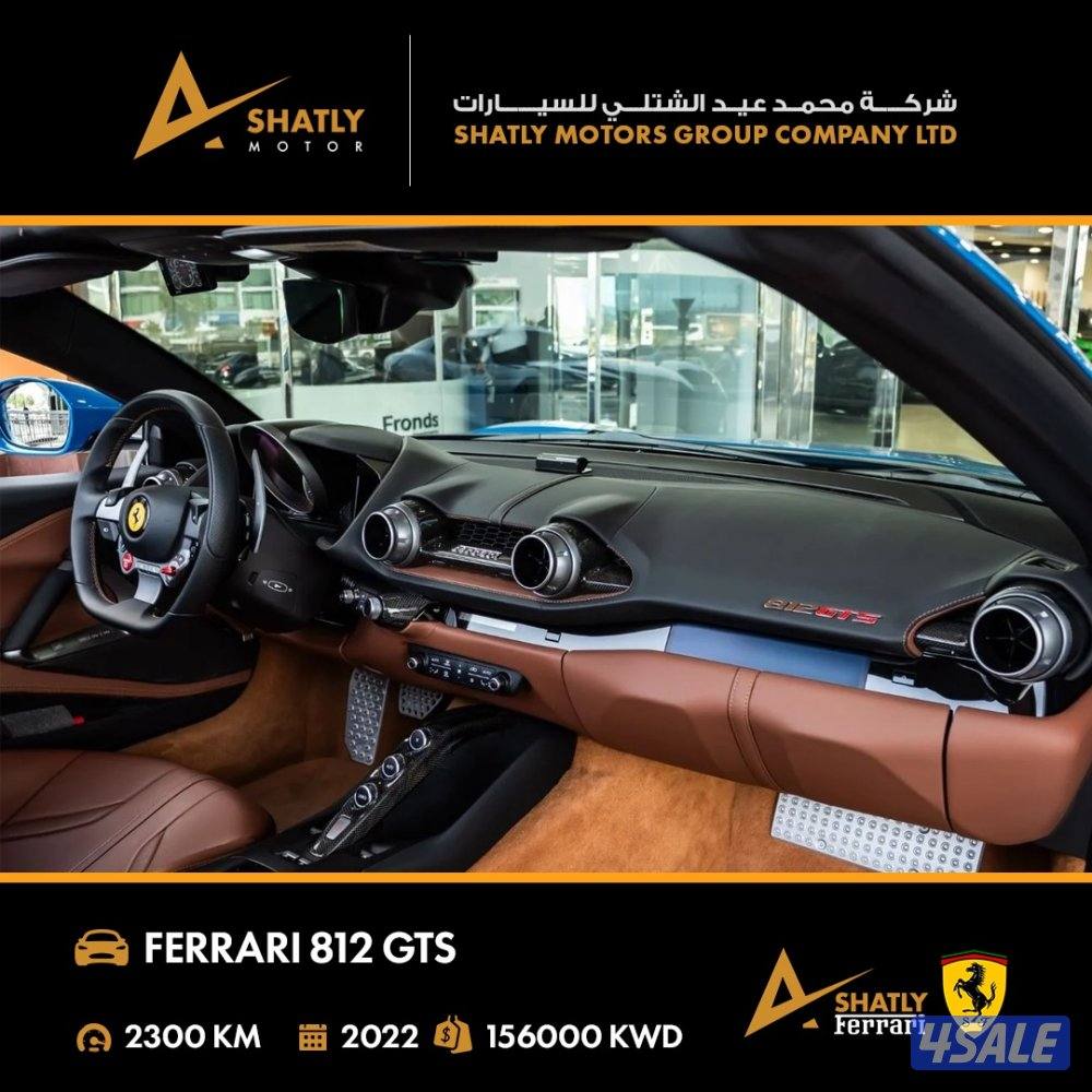 فيراري 812 GTS - مجموعة محمد عيد الشتلي للسيارات10