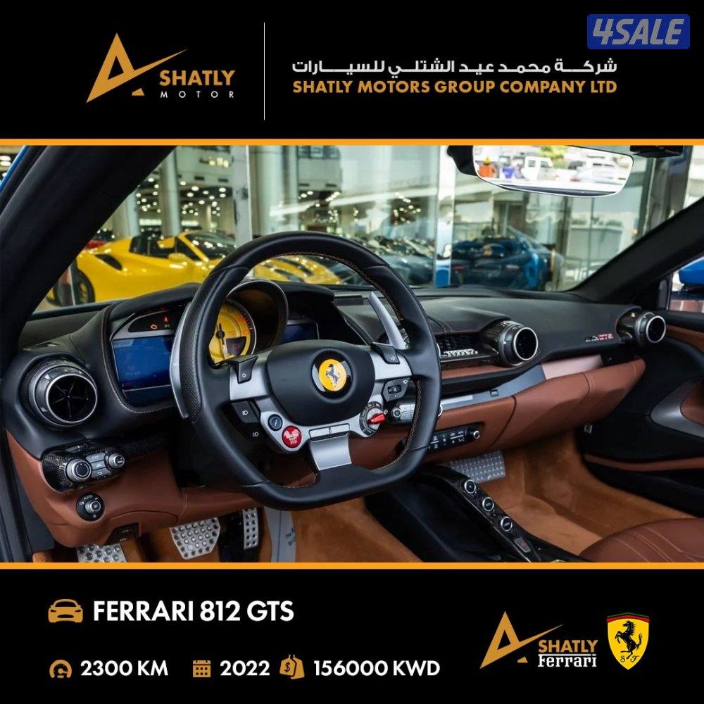 فيراري 812 GTS - مجموعة محمد عيد الشتلي للسيارات11