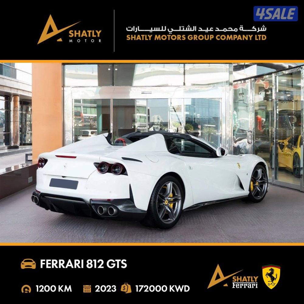 فيراري 812 GTS - مجموعة محمد عيد الشتلي للسيارات2