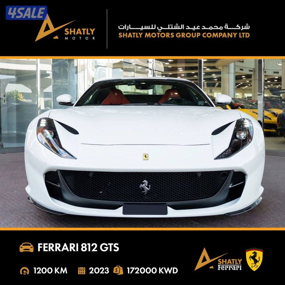فيراري 812 GTS - مجموعة محمد عيد الشتلي للسيارات3