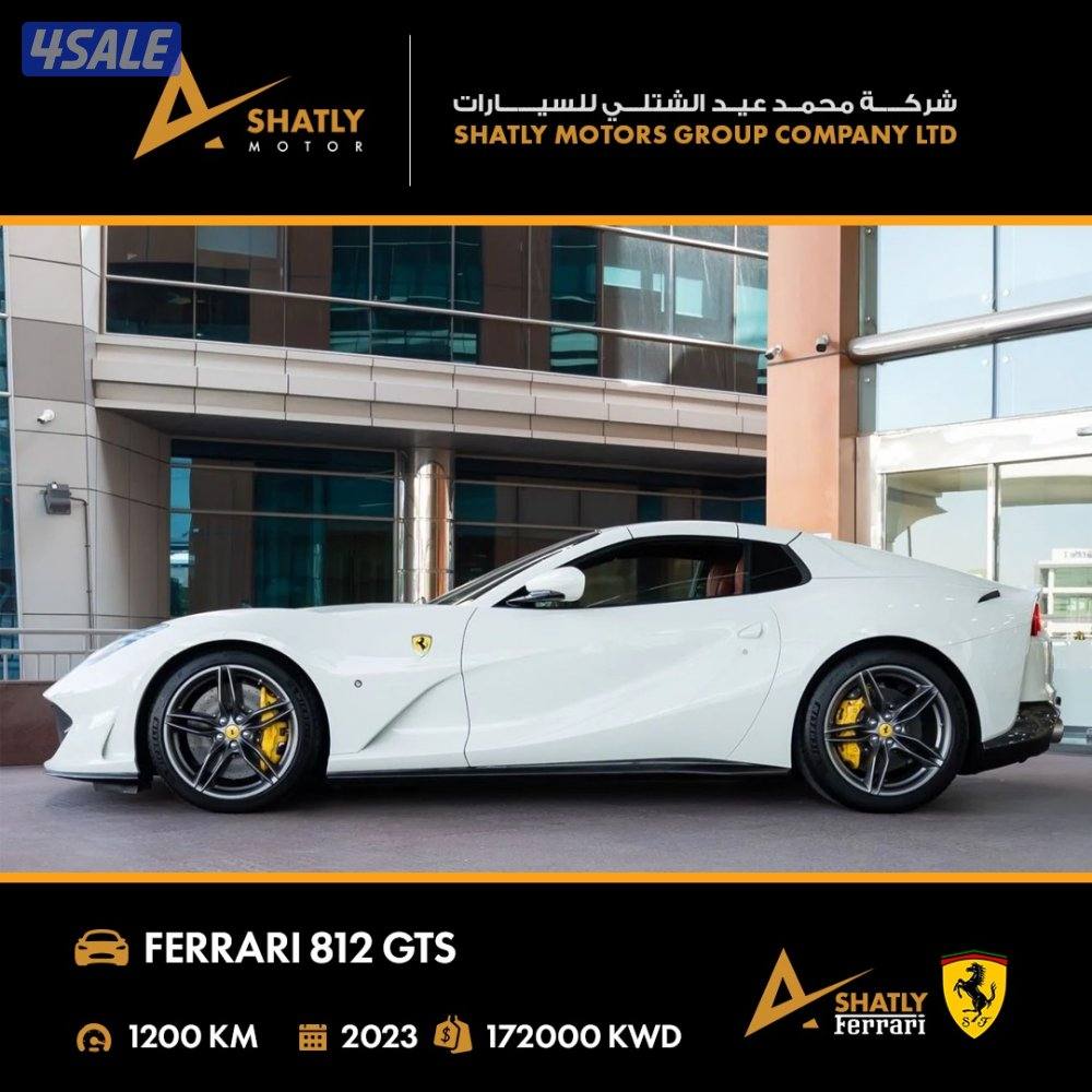 فيراري 812 GTS - مجموعة محمد عيد الشتلي للسيارات6