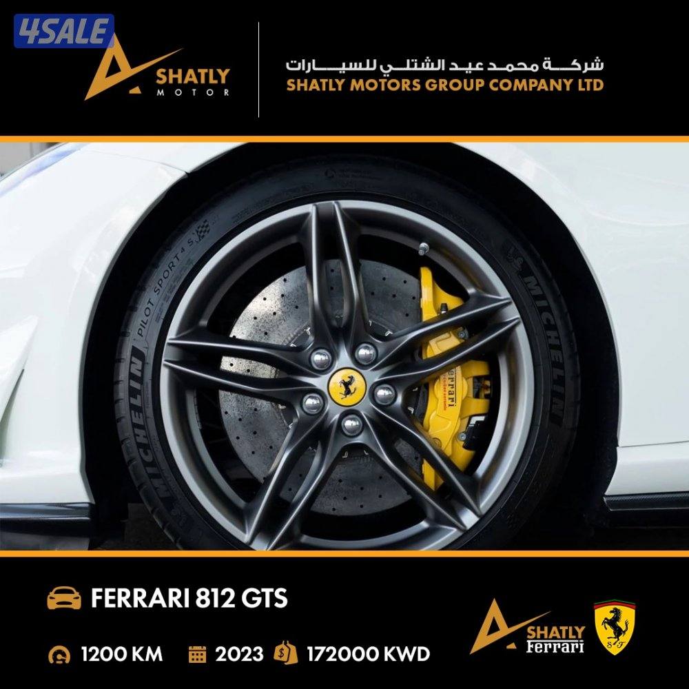 فيراري 812 GTS - مجموعة محمد عيد الشتلي للسيارات7