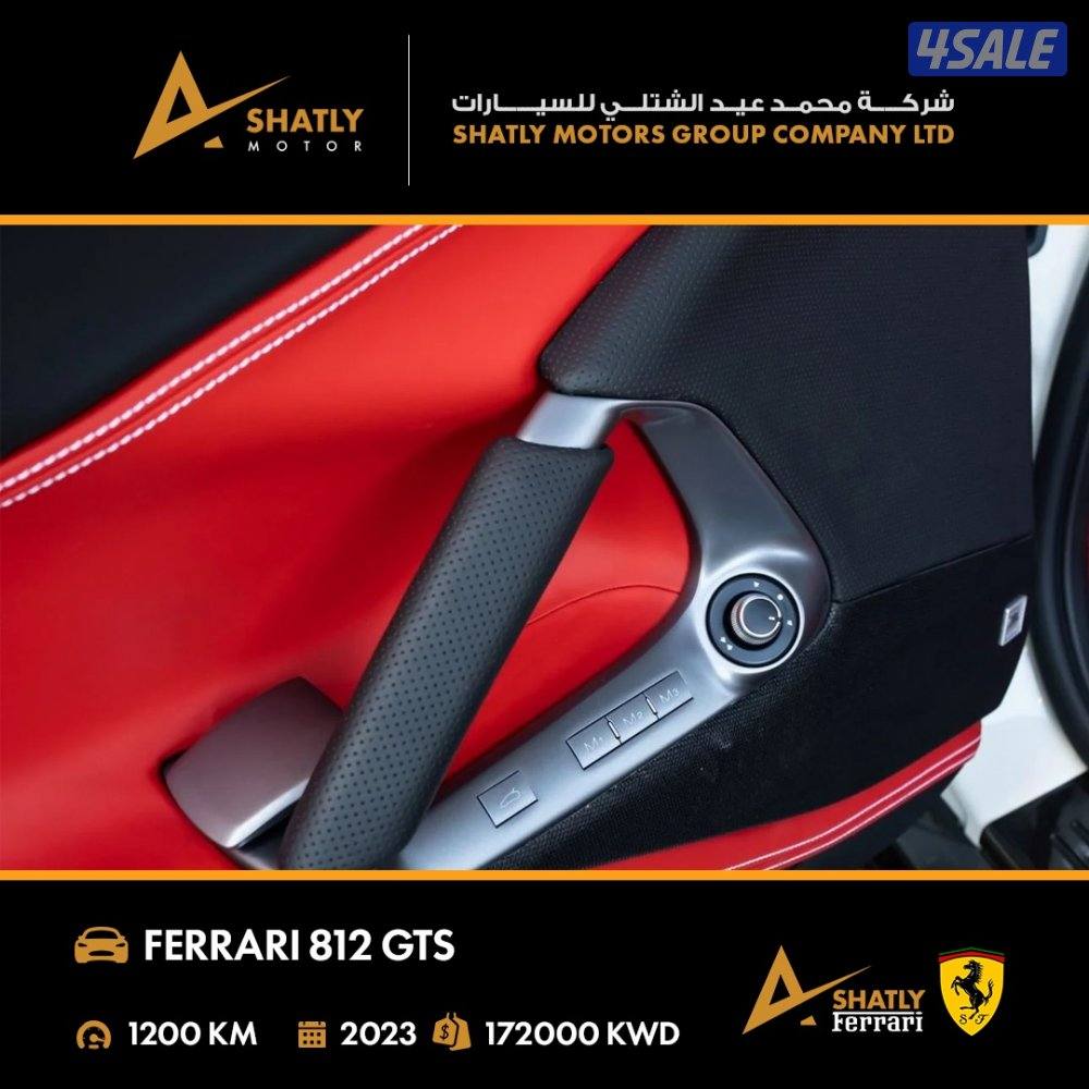فيراري 812 GTS - مجموعة محمد عيد الشتلي للسيارات13