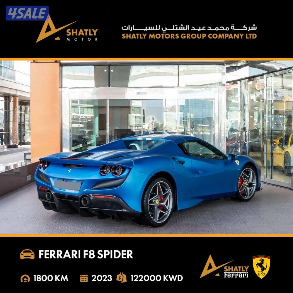 فيراري SPIDER F8 - مجموعة محمد عيد الشتلي للسيارات1