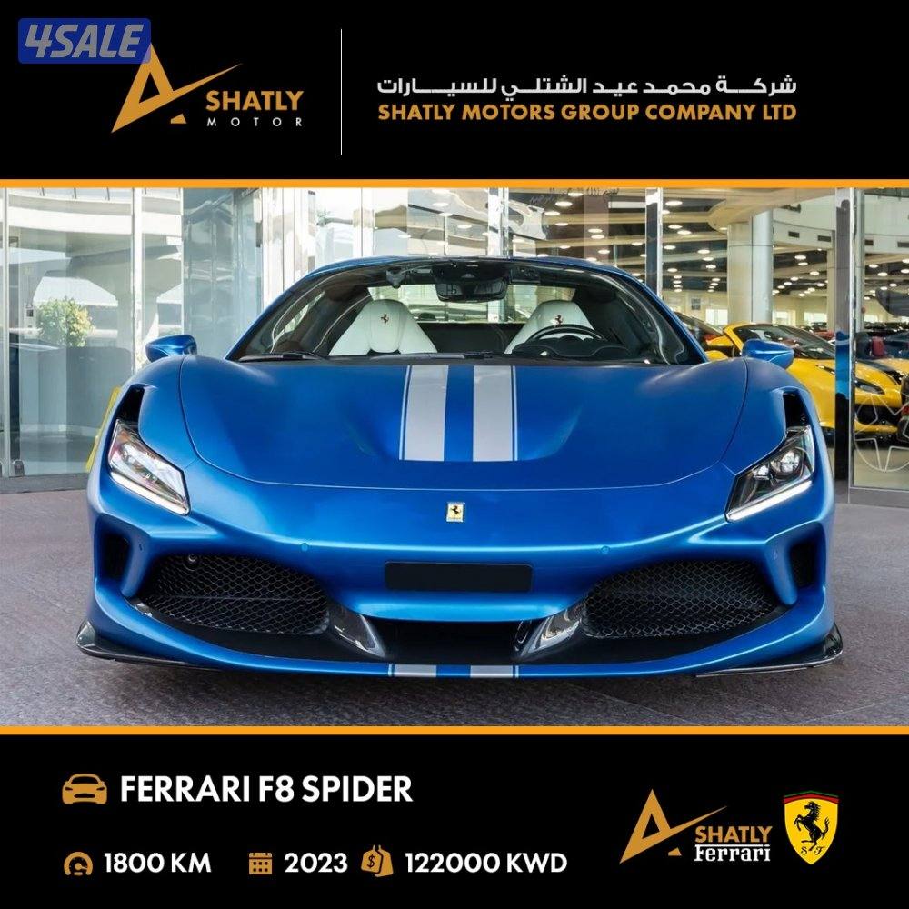 فيراري SPIDER F8 - مجموعة محمد عيد الشتلي للسيارات3