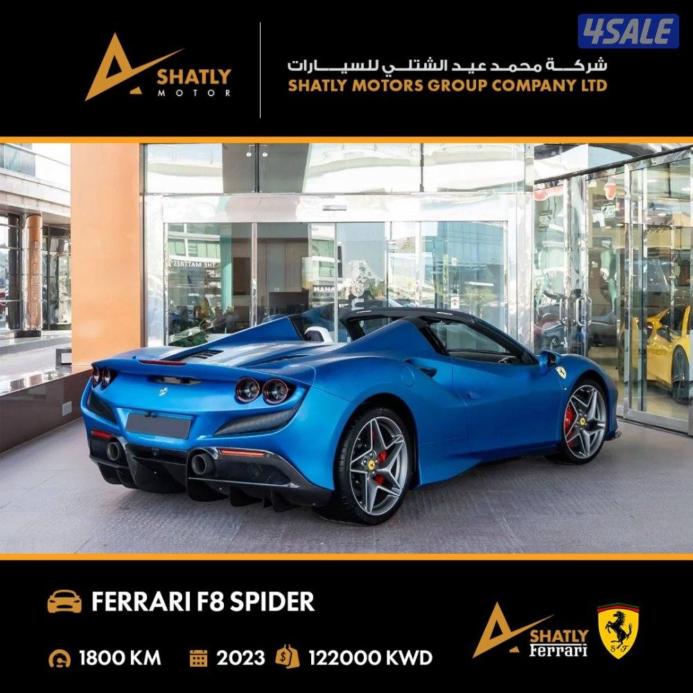 فيراري SPIDER F8 - مجموعة محمد عيد الشتلي للسيارات2