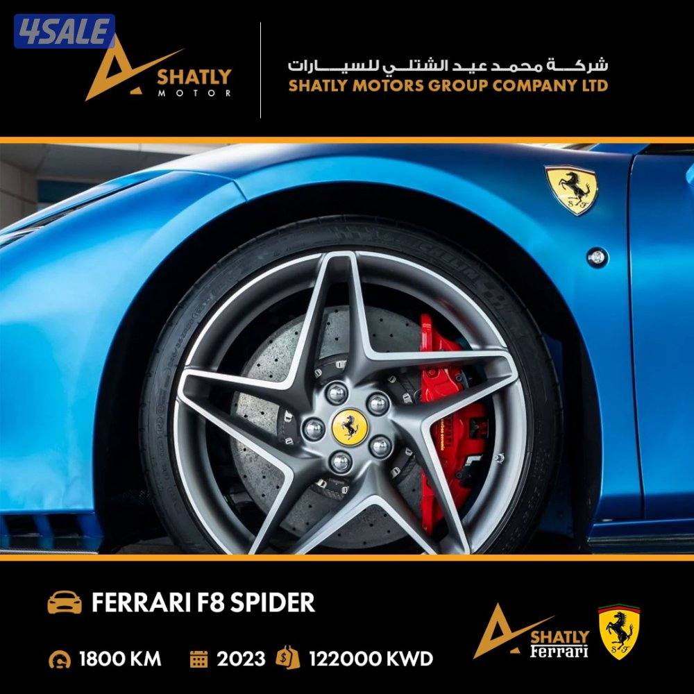 فيراري SPIDER F8 - مجموعة محمد عيد الشتلي للسيارات7