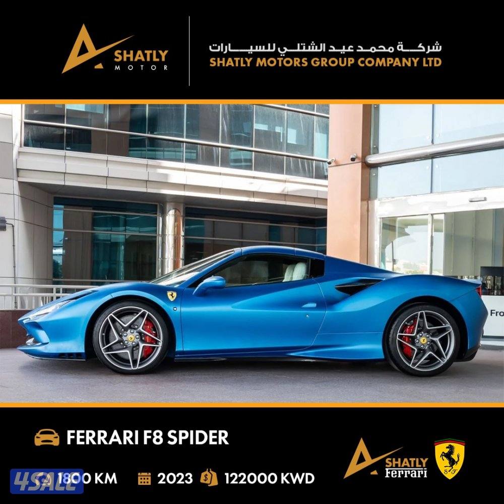 فيراري SPIDER F8 - مجموعة محمد عيد الشتلي للسيارات6
